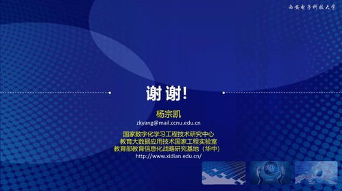 融合信息技術(shù)，構(gòu)建互聯(lián)網(wǎng)教育新生態(tài)——解讀楊宗凱的互聯(lián)網(wǎng)教育創(chuàng)新理念